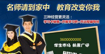 清大靈活經(jīng)營(yíng) 網(wǎng)絡(luò)遠(yuǎn)程教育加盟與互聯(lián)網(wǎng)信息咨詢服務(wù)的新機(jī)遇